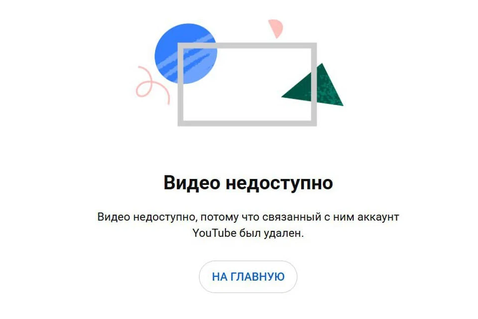 YouTube удалил канал телекомпании СТВ прямо во время трансляции ток-шоу, а также каналы трех белорусских радиостанций. Фото: телеграм-канал СТВ