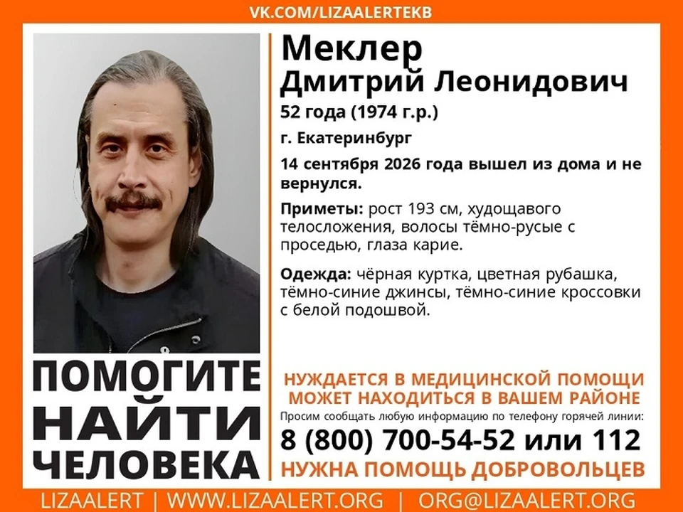 Уралец вышел из дома и не вернулся. Фото: поисковый отряд «ЛизаАлерт»