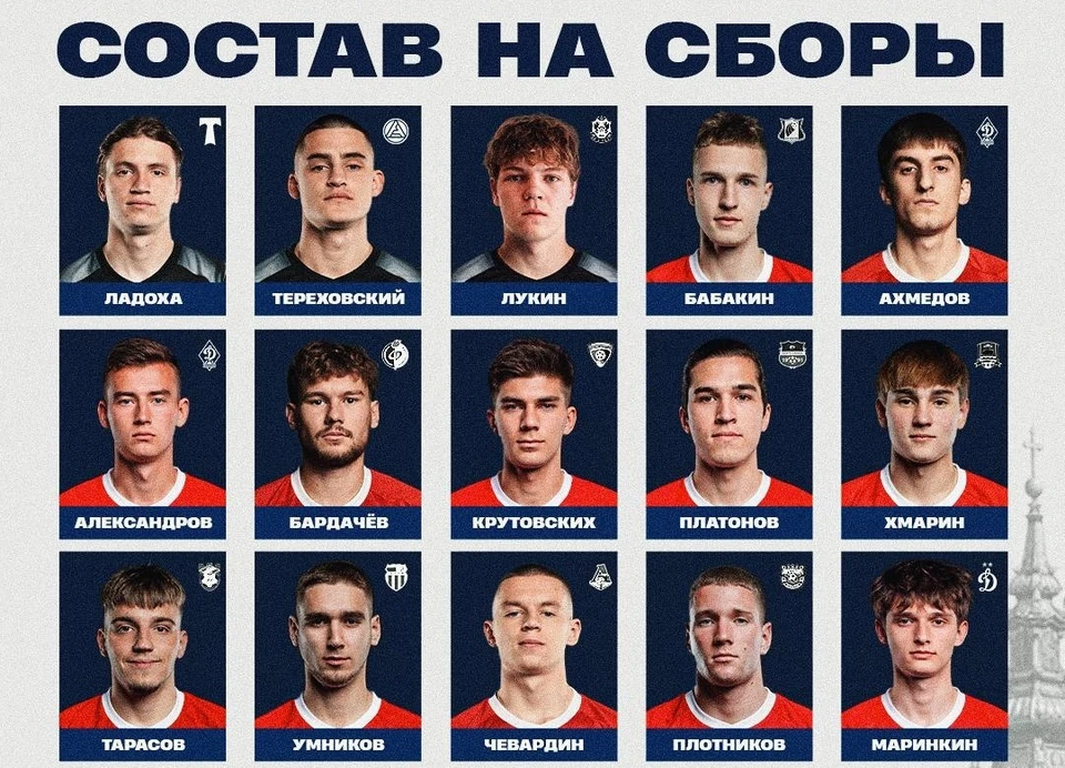 Фото из соцсетей РФС.