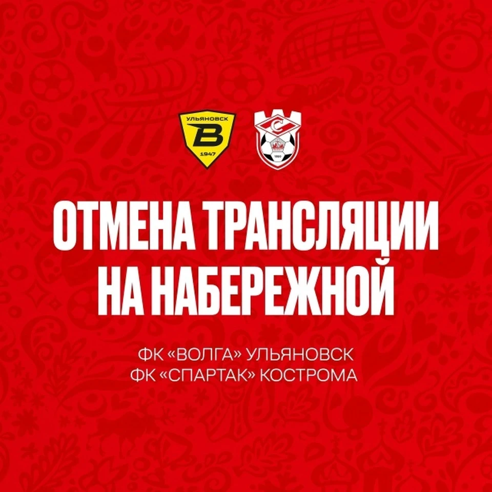 Фото: ФК "Спартак Кострома"