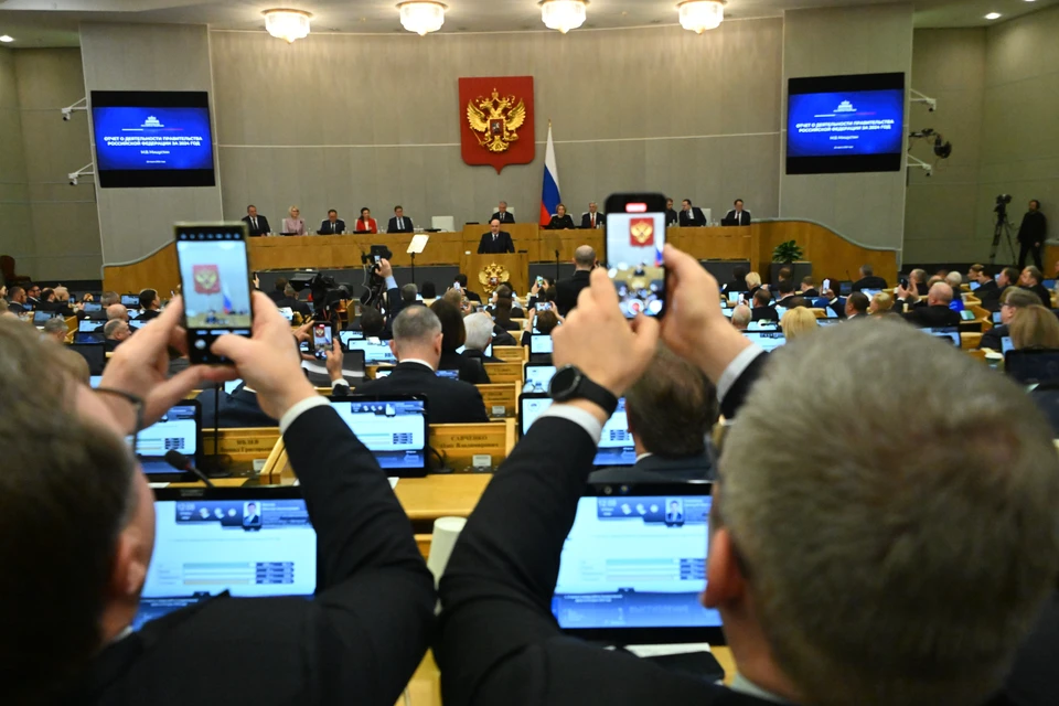 Государственная Дума РФ