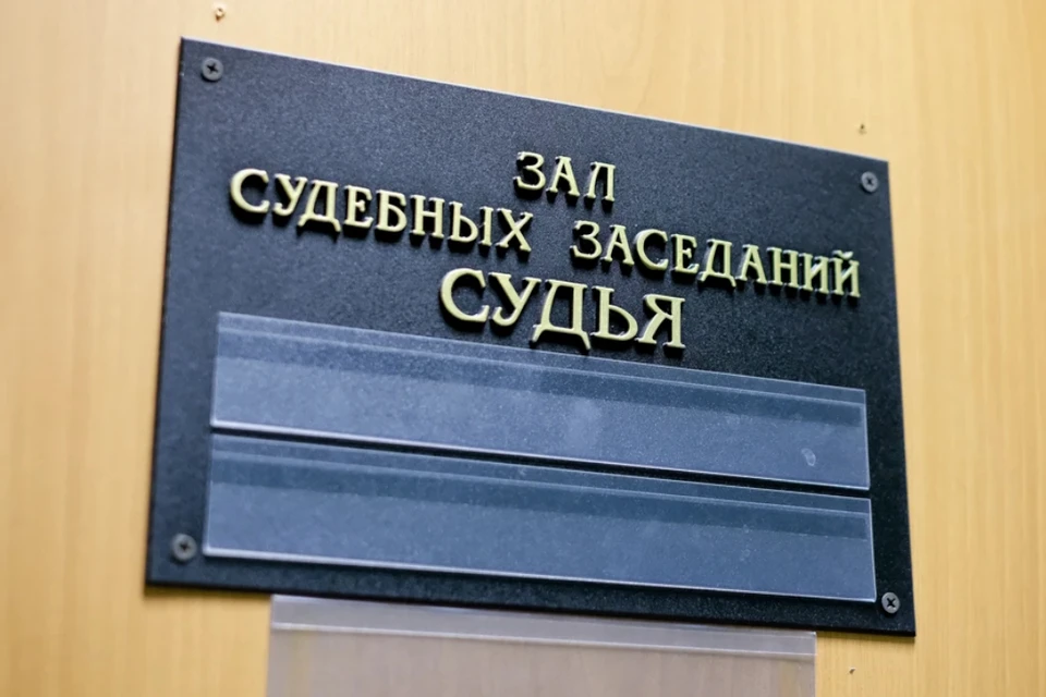 Экс-замглавы УФАС Екатерина Даниловская может лишиться почти 40 миллионов рублей.