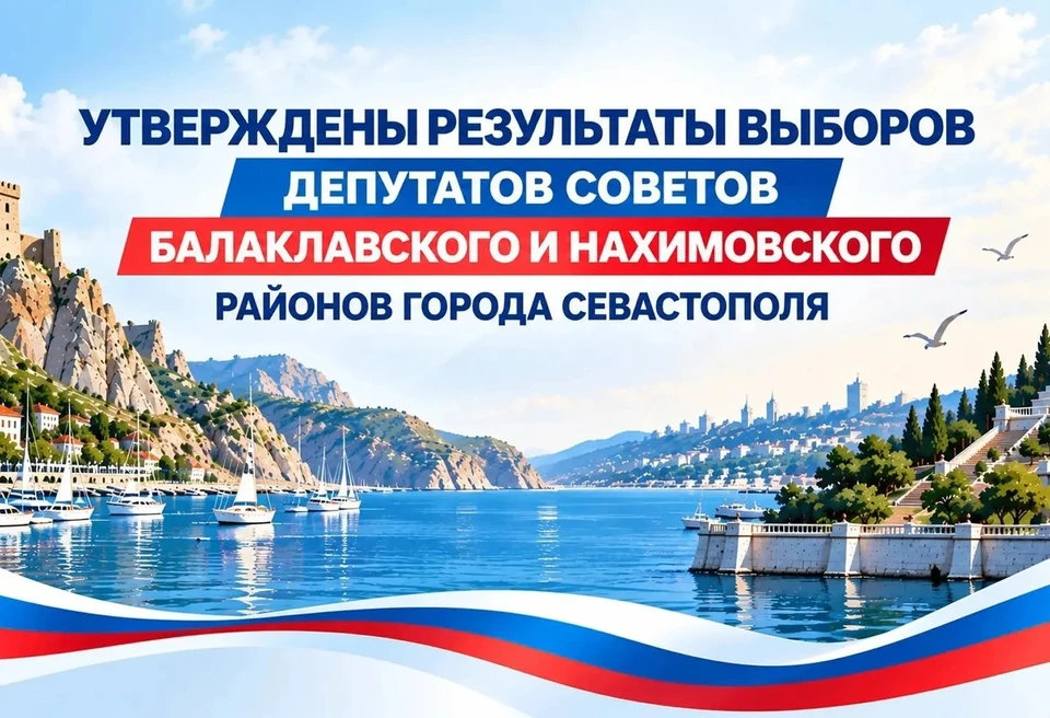 Изображение: Севгоризбирком