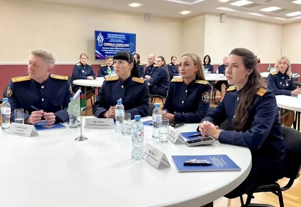 Сотрудники Ивановского СКР приняли участие в семинаре. ФОТО: Следком