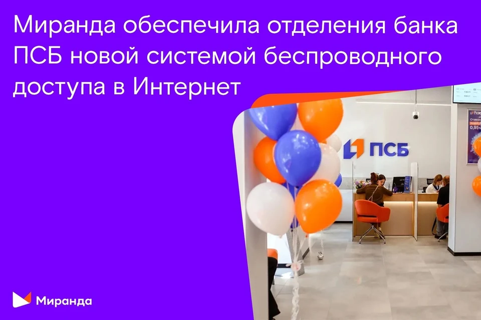 Фото: пресс-служба ГК «Миранда-Медиа»