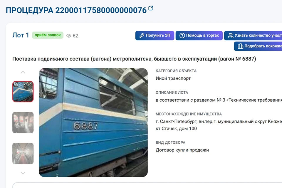 В Петербурге на торги выставили вагон метро, участвовавший в обкатке шестой линии.