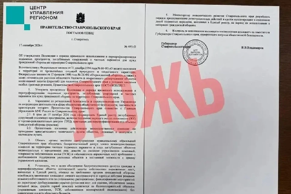 Это - фейк. Фото из канала ЦУР.