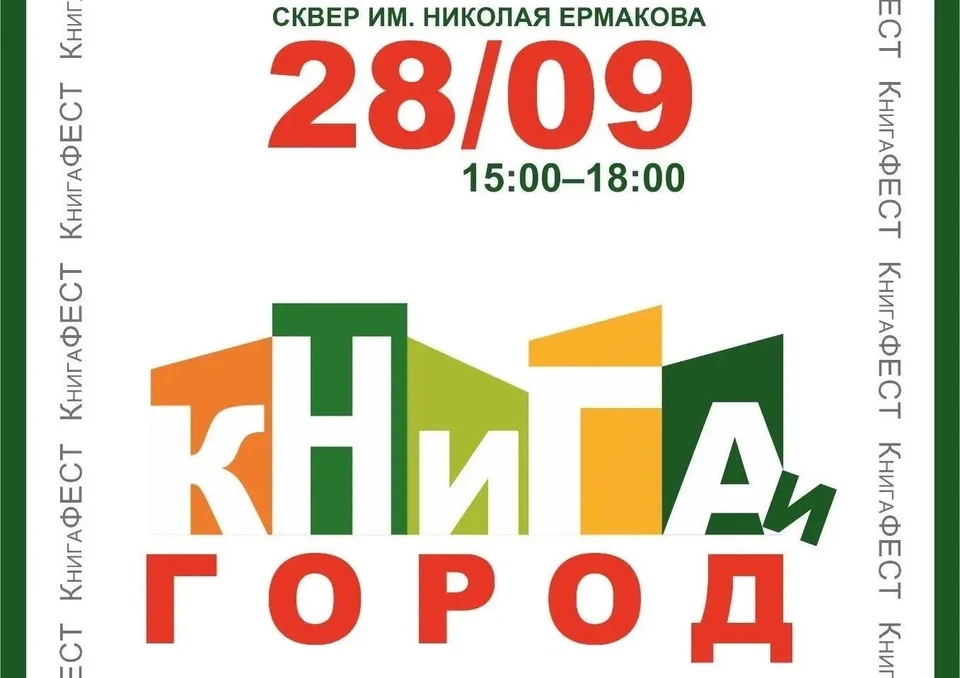 Фото: администрация Новокузнецка.