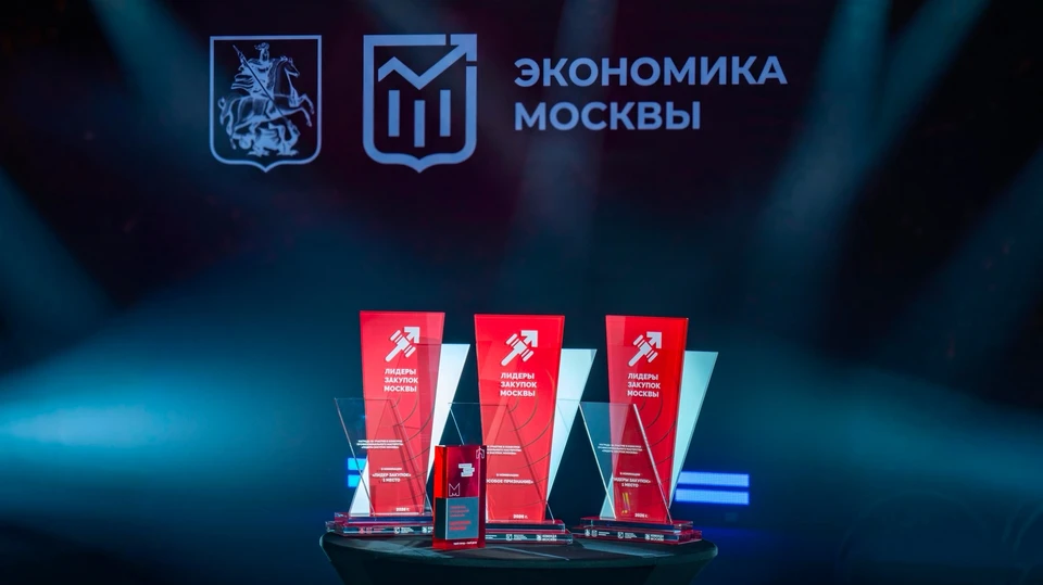 Фото Комплекса экономической политики Москвы.