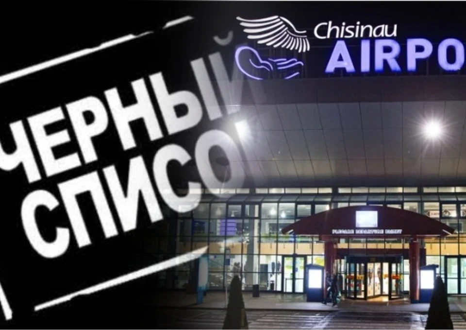 В «чёрных списках» есть жители обоих берегов Днестра. Фото: коллаж КП