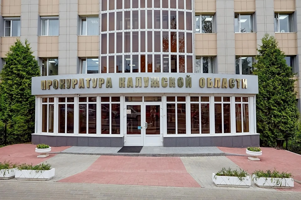 У бывшего директора ЕРЦ Калуги забрали недвижимость на 363 млн рублей.
