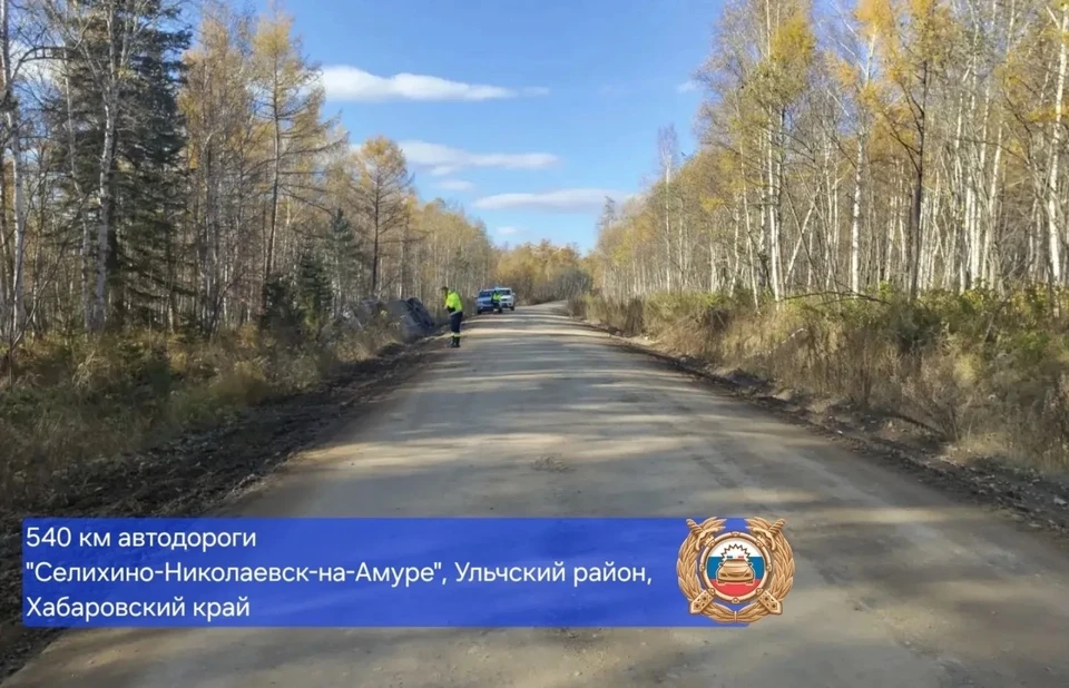 Фото: Госавтоинспекция Хабаровского края