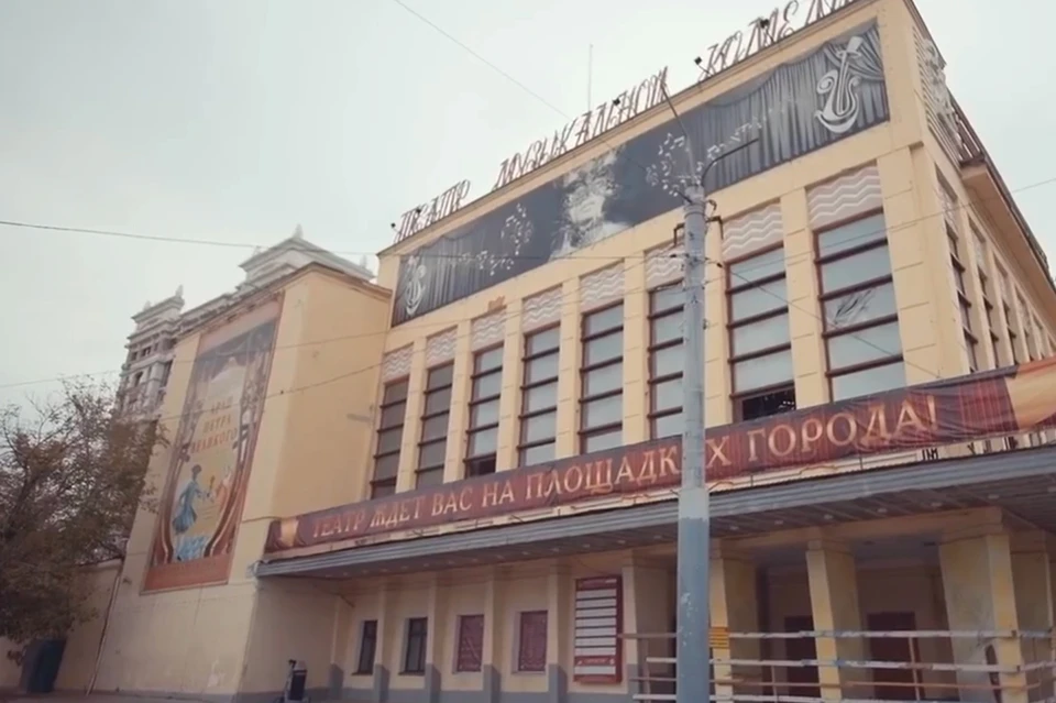 Пока идет ремонт, труппа выступает на других площадках города. Фото: скриншот видео Евгения Солнцева