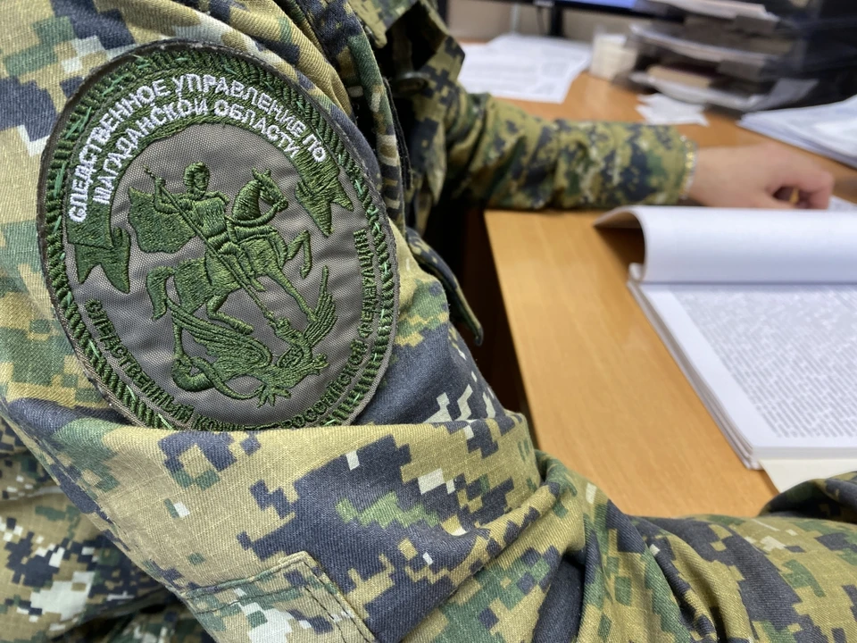 Фото: следственное управление следственного комитета России по Магаданской области