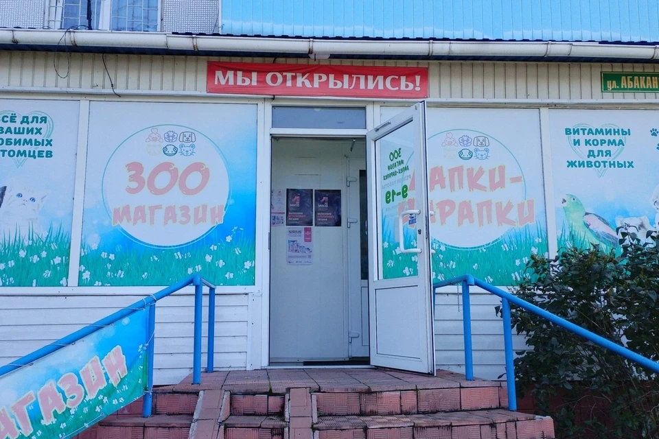 Зоомагазин в Минусинске торговал лекарствами для животных без лицензии. Фото: Россельхознадзор