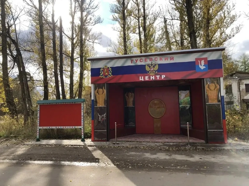 Та самая остановка, которая вызвала много споров в соцсетях. Фото администрации города Гусь-Хрустального.