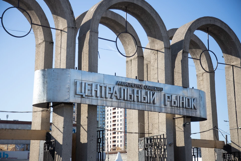 Площадь Центрального колхозного рынка выкупил застройщик «ПМД», который планирует здесь реновацию.