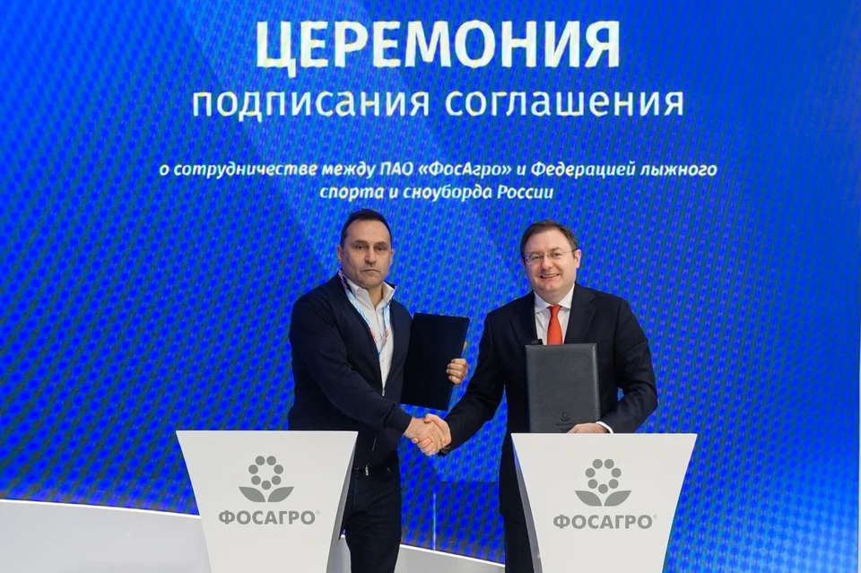 Компания «ФосАгро» и Федерация лыжного спорта и сноуборда России подписали соглашение, которое будет направлено на развитие лыжных гонок, привлечение детей, подростков и молодежи к систематическим занятиям физической культурой и спортом. Фото: пресс-служба ФосАгро