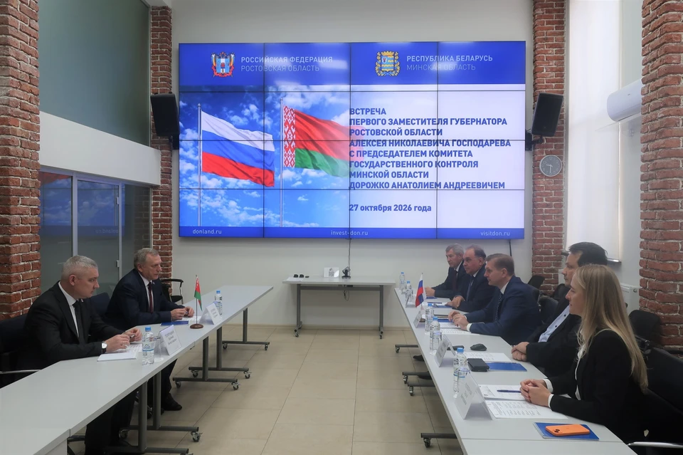 Донской регион принял официальную делегацию Комитета государственного контроля Минской области Республики Беларусь. Фото: управление информационной политики Правительства Ростовской области