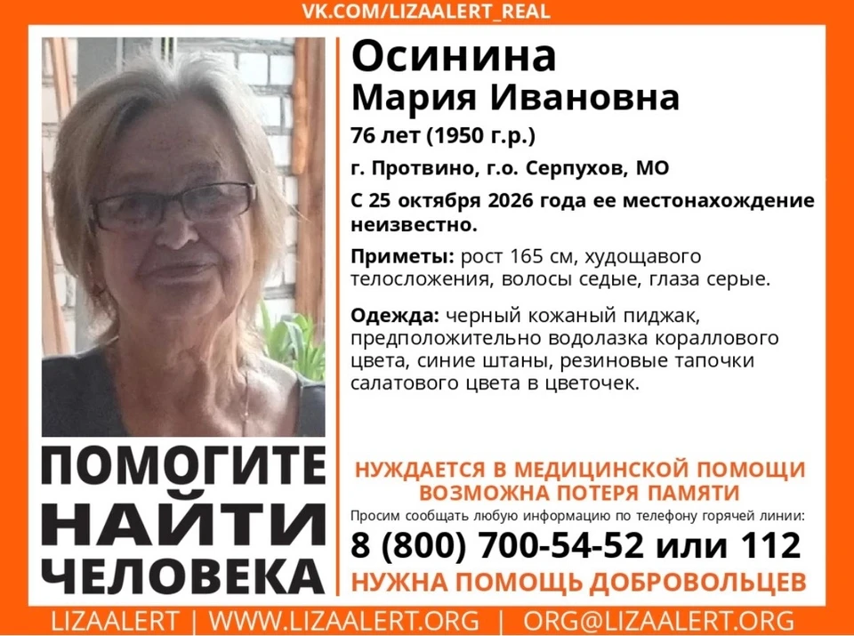Приметы пропавшей.