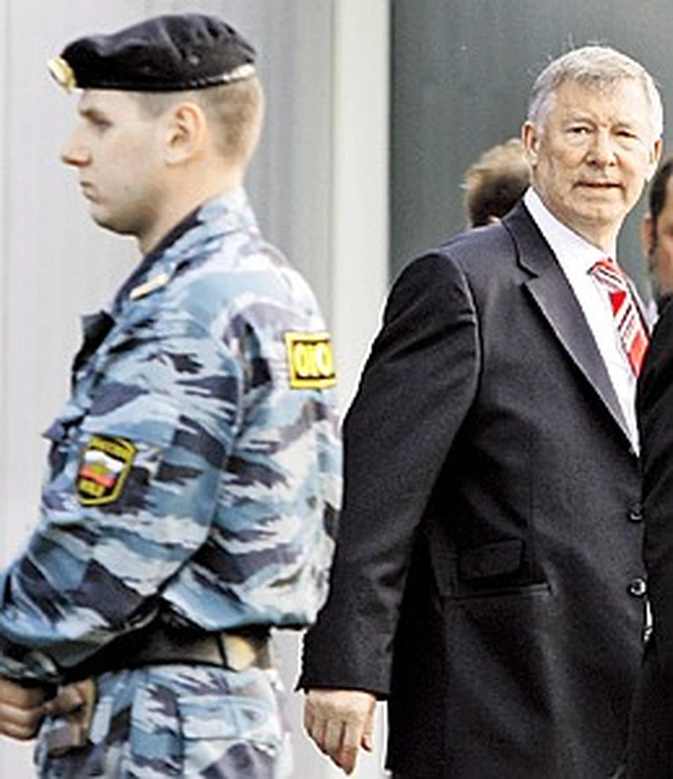 От российских болельщиков тренера «МЮ» Алекса Фергюсона (справа) защищают в Москве бойцы ОМОНа.