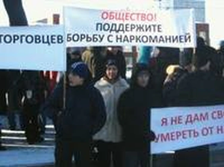 В Новосибирске прошел пикет в поддержку фонда «Без наркотиков»