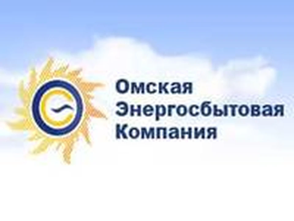 Энергосбытовой сайт омск
