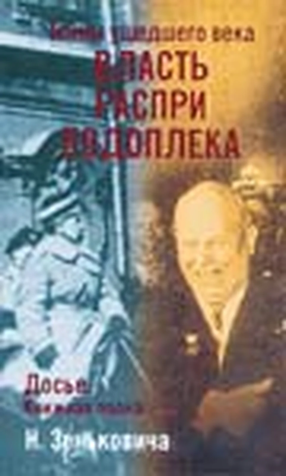 Как Жуков Сталина по матушке посылал - KP.RU