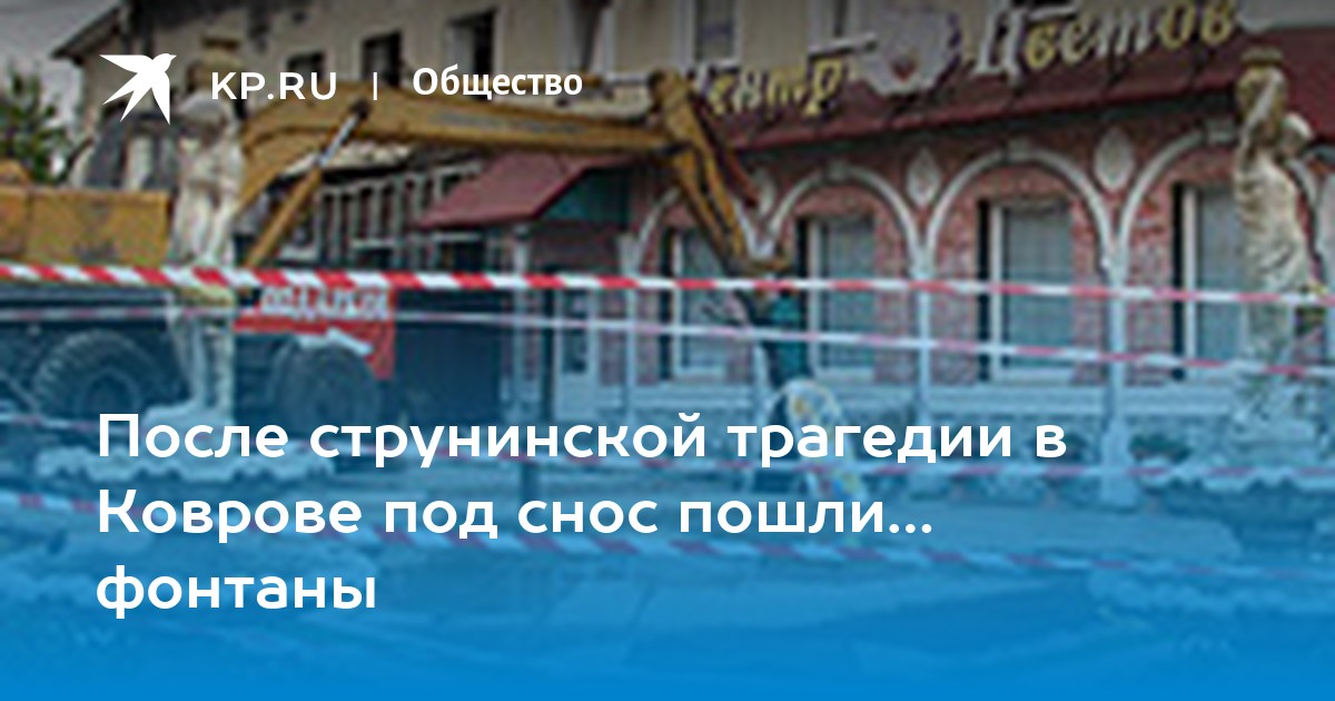 Строительство пристройки к зданию ковровского городского суда