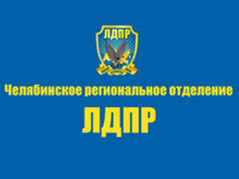 Помощник депутата Елена Алчина будет баллотироваться в Госдуму от ЛДПР