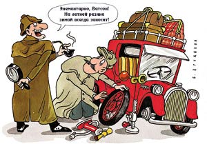 - Элементарно, атсон! На летней резине зимой всегда заносит.