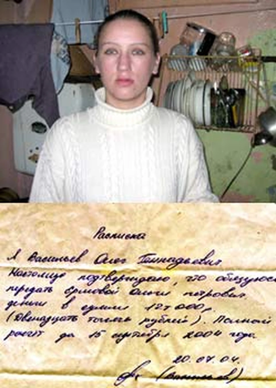 Только что и осталось у Ольги на память об ее насильнике - расписка с обещанием выплатить до 15 сентября 12 тысяч рублей...
