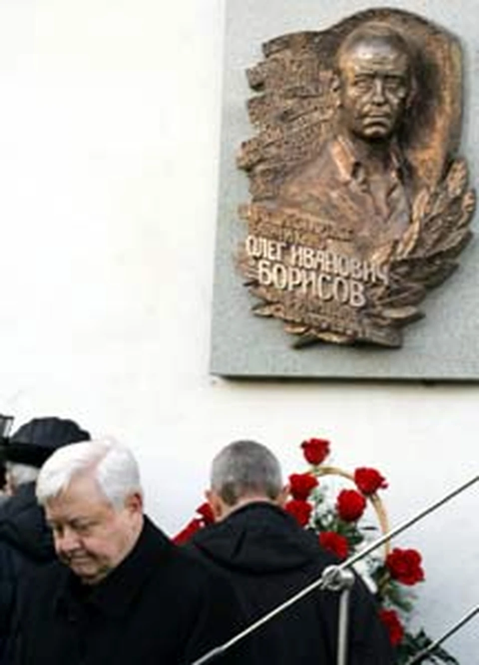 5 ноября на Большой Грузинской улице состоялось открытие мемориальной доски народному артисту СССР Олегу Борисову. В церемонии участвовали представители правительства, друзья и коллеги актера Олег Табаков, Кирилл Лавров и Евгений Стеблов.