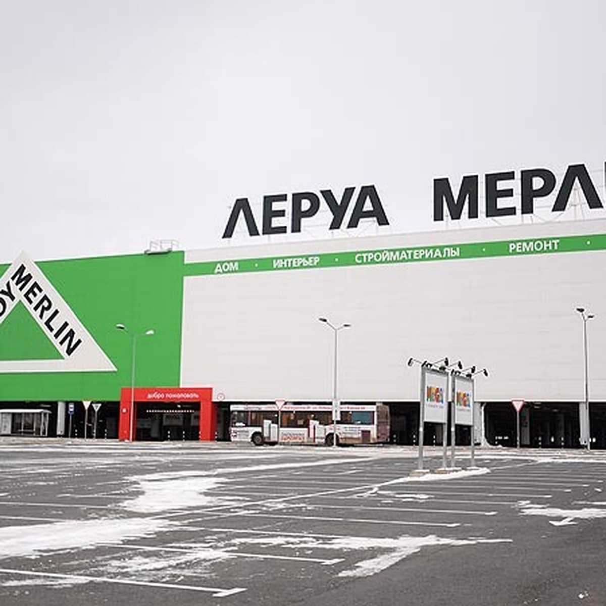 В Самаре открылся новый магазин «Леруа Мерлен Мега» - KP.RU