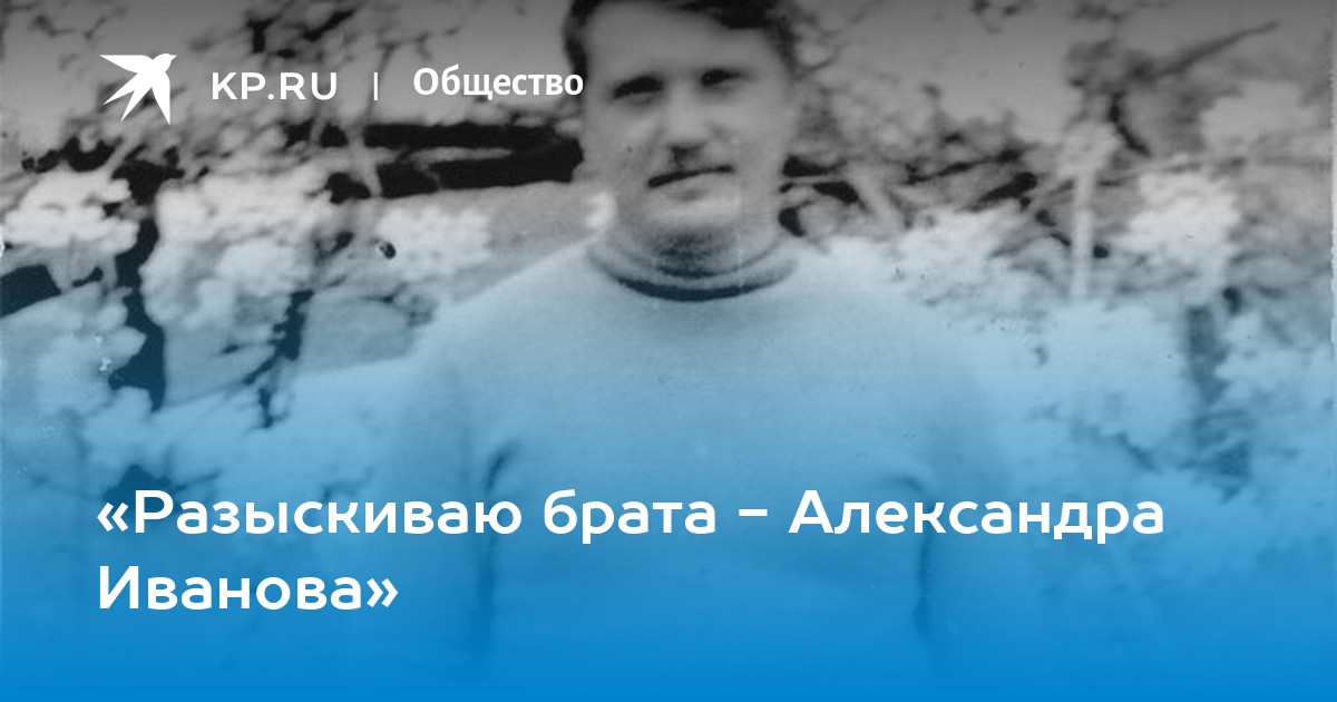 Братья александры