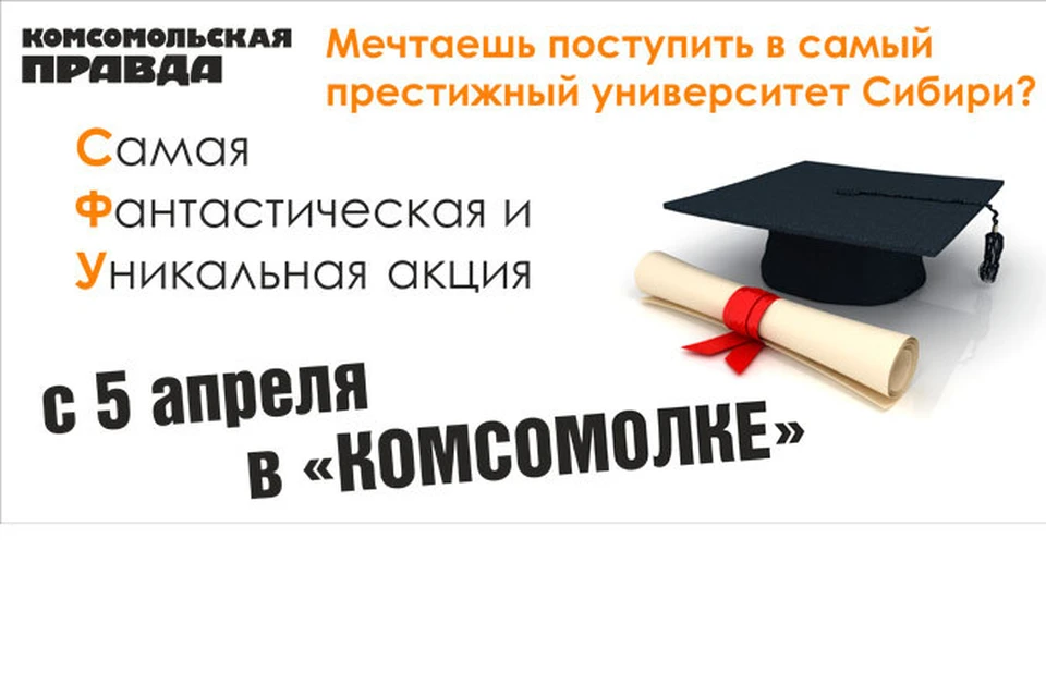 Приём документов для поступления на программы бакалавриата и специалитета | Поступление в СФУ