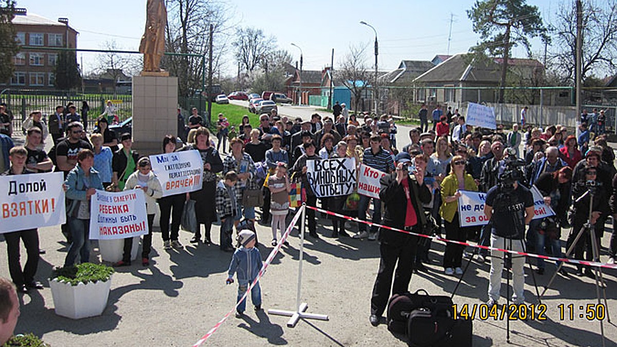 Митинг против произвола медиков в Славянске-на-Кубани: «Наши дети погибли  из-за халатности врачей» - KP.RU