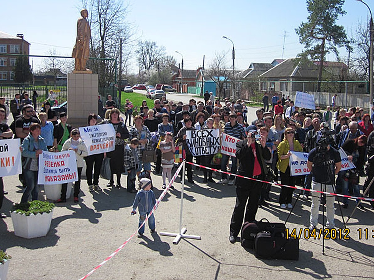 Митинг против произвола медиков в Славянске-на-Кубани: «Наши дети погибли  из-за халатности врачей» - KP.RU