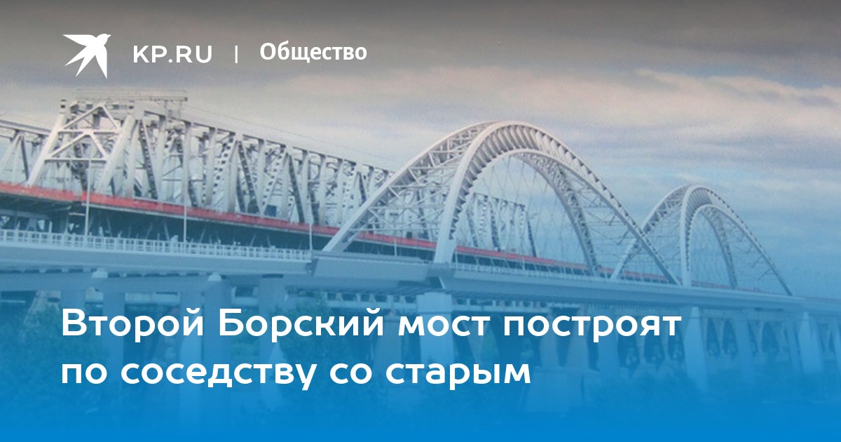 Проект планировки территории второй Борский мост через реку Волга.