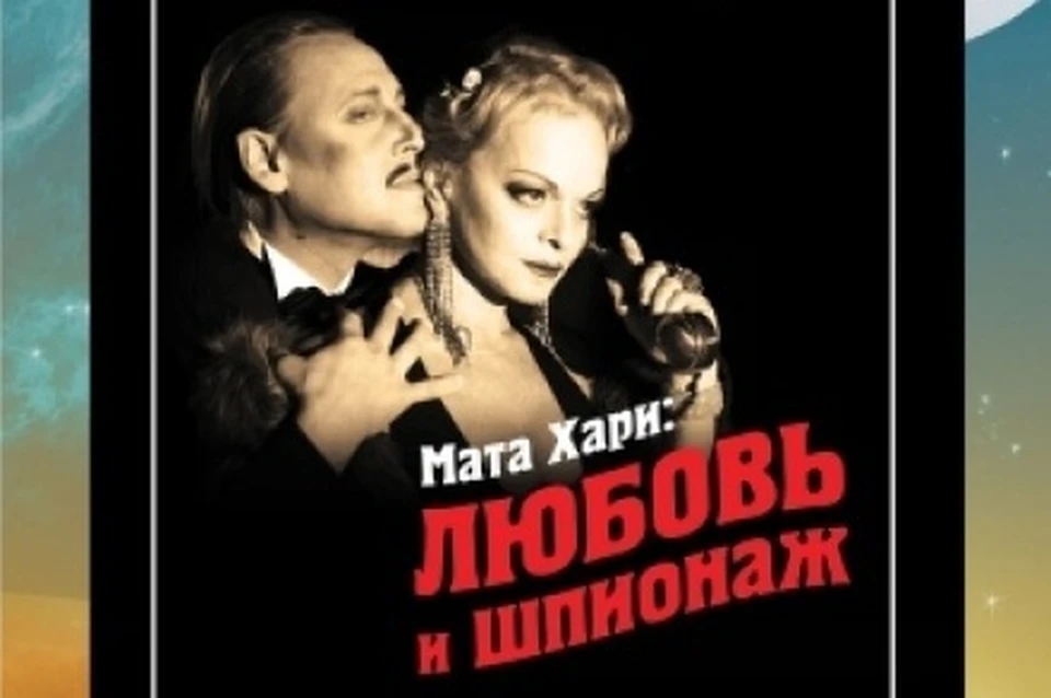 На днях Ларисе Долиной предстоит отыграть роль Маты Хари и в Благовещенске в рамках фестиваля «Амурская осень».