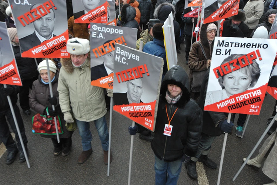 В воскресенье в Москве прошел "марш противников "закона Димы Яковлева".