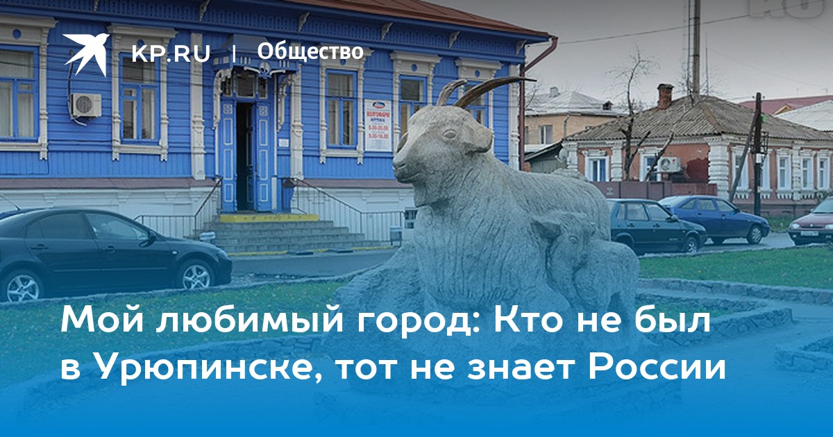 Мебель в урюпинске славяне