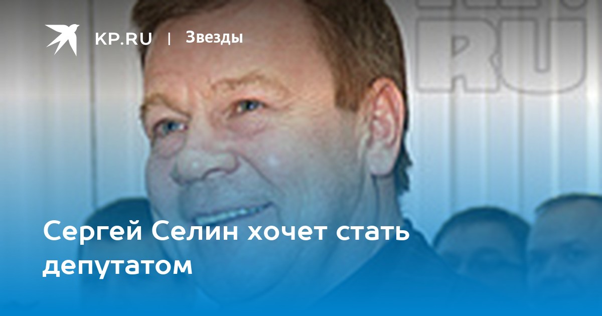 Хочу стать депутатом. Становитесь муниципальным депутатом. Становитесь муниципальным депутатом. Как стать депутатом муниципального образования. Стать депутатом государственной думы можно с.