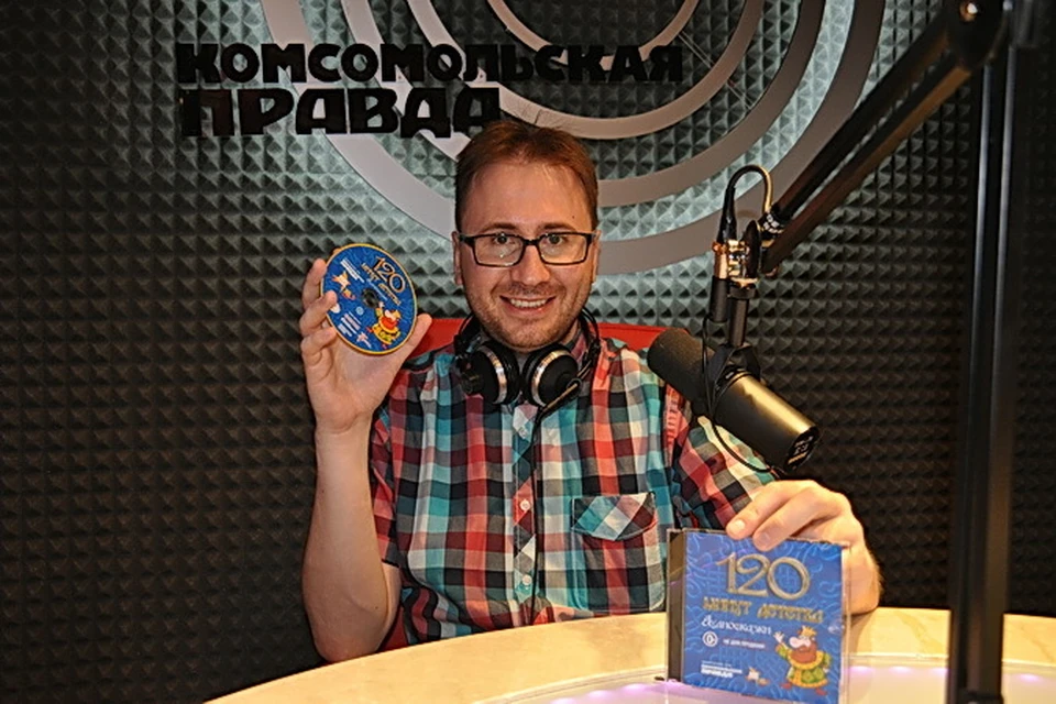 Необычный проект был рожден на радио «Комсомольская правда».
