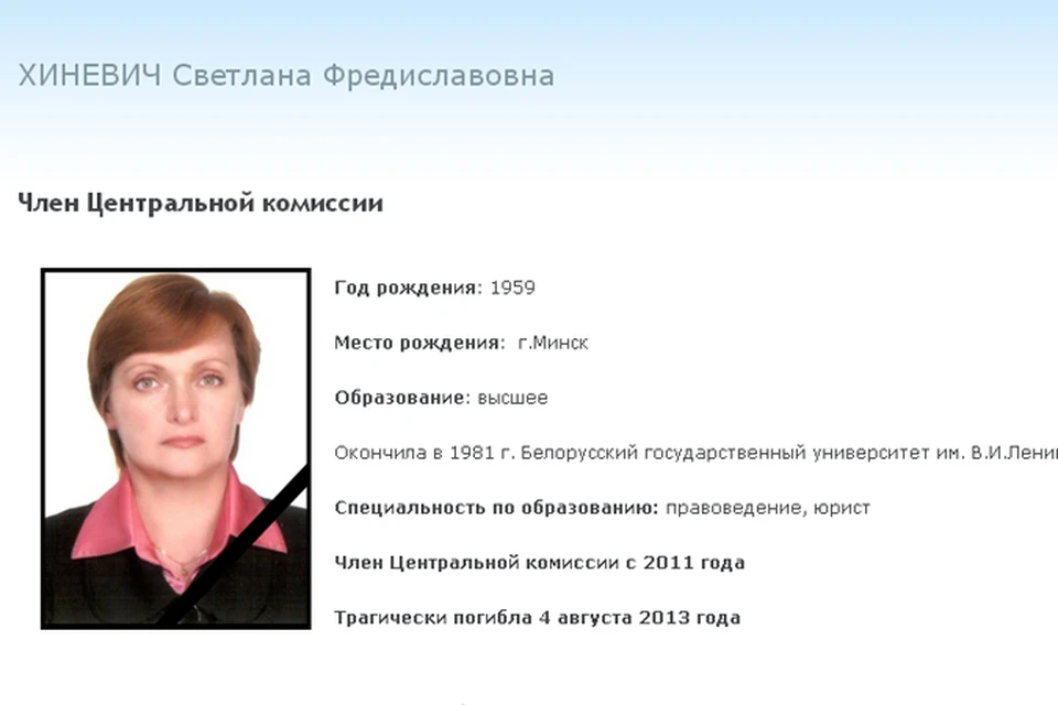 Трагедия произошла в воскресенье