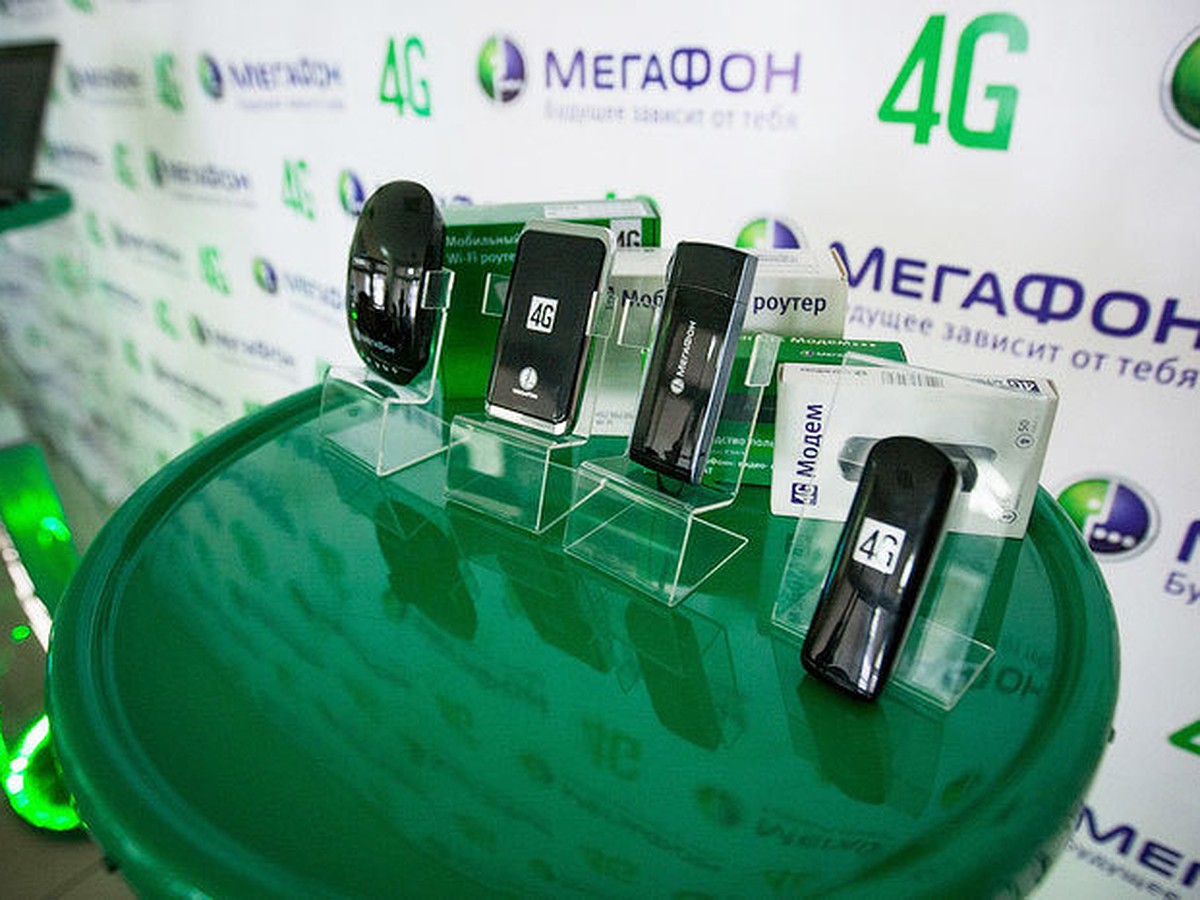 4G интернет от «МегаФона» стал еще доступнее - KP.RU