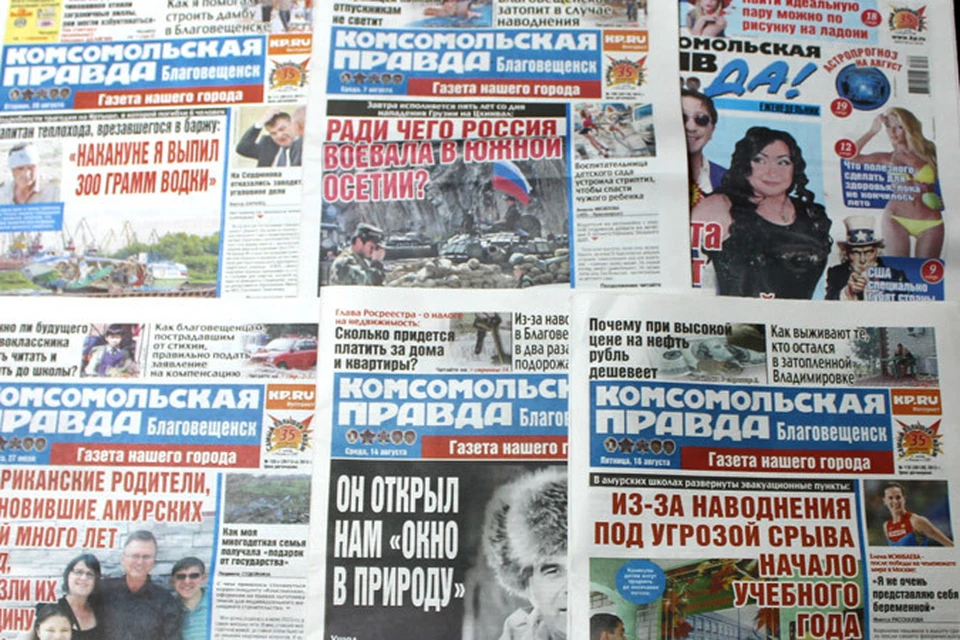 Газета комсомольская правда волгоград. Реклама в газете Комсомольская правда. Комсомольская правда Благовещенск. Благовещенская правда газета. Репортаж в газете Комсомольская правда.