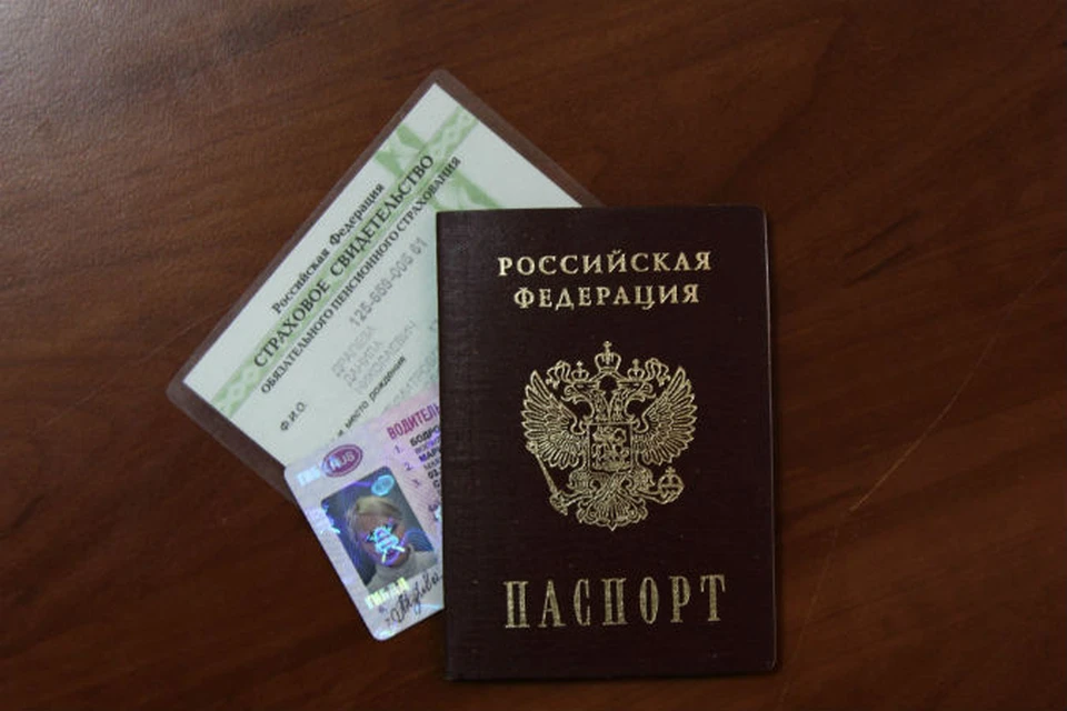 Для оформления услуги вы можете воспользоваться паспортом, СНИЛСом или водительскими правами.