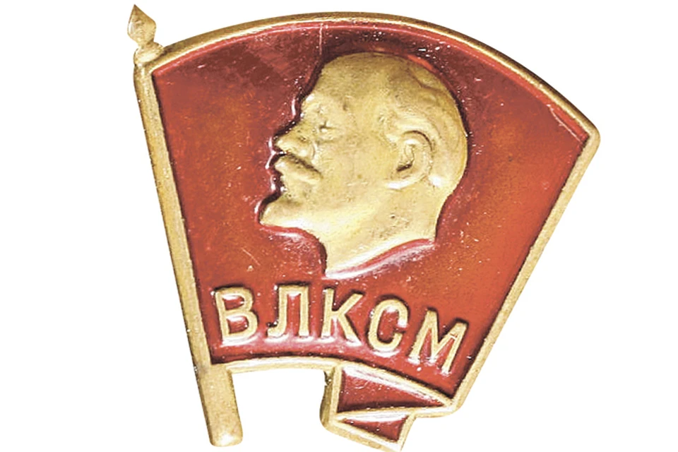 Благодаря комсомолу появились все великие стройки СССР.