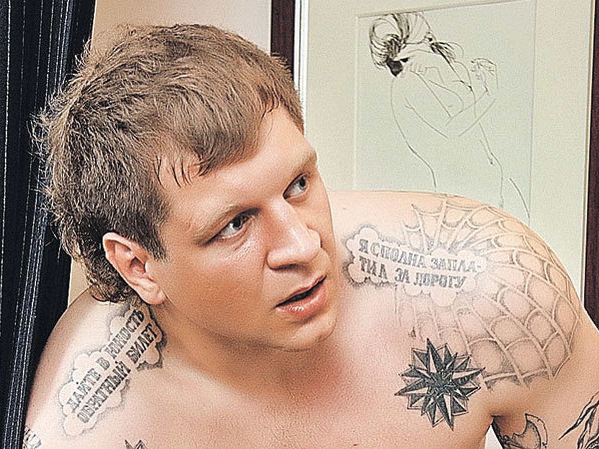 Емельяненко Александр татуировки делал осознанно
